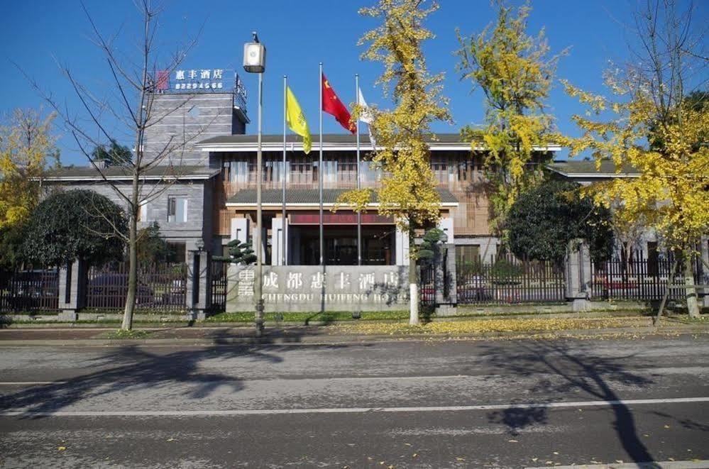 Qingchengshan Huifeng Hotel Jiezi Ancient Town Экстерьер фото